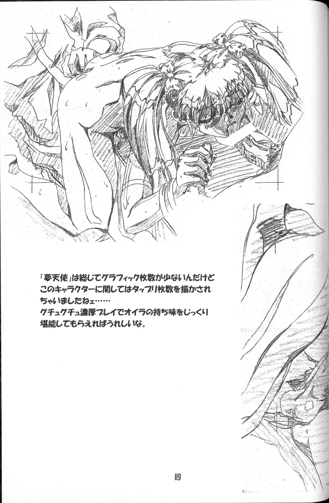 (C61) [玄色館 (白米玄)] 玄色館 Re