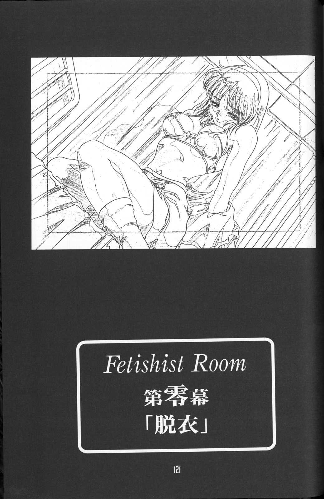 (C61) [玄色館 (白米玄)] 玄色館 Re