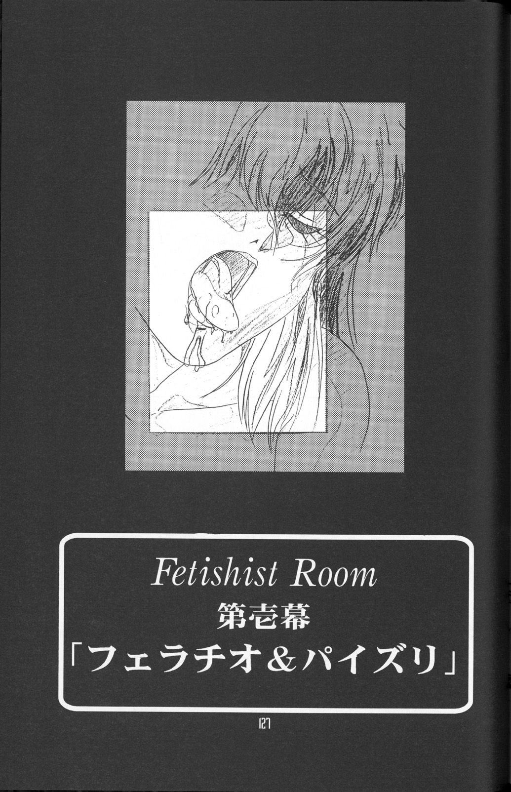 (C61) [玄色館 (白米玄)] 玄色館 Re