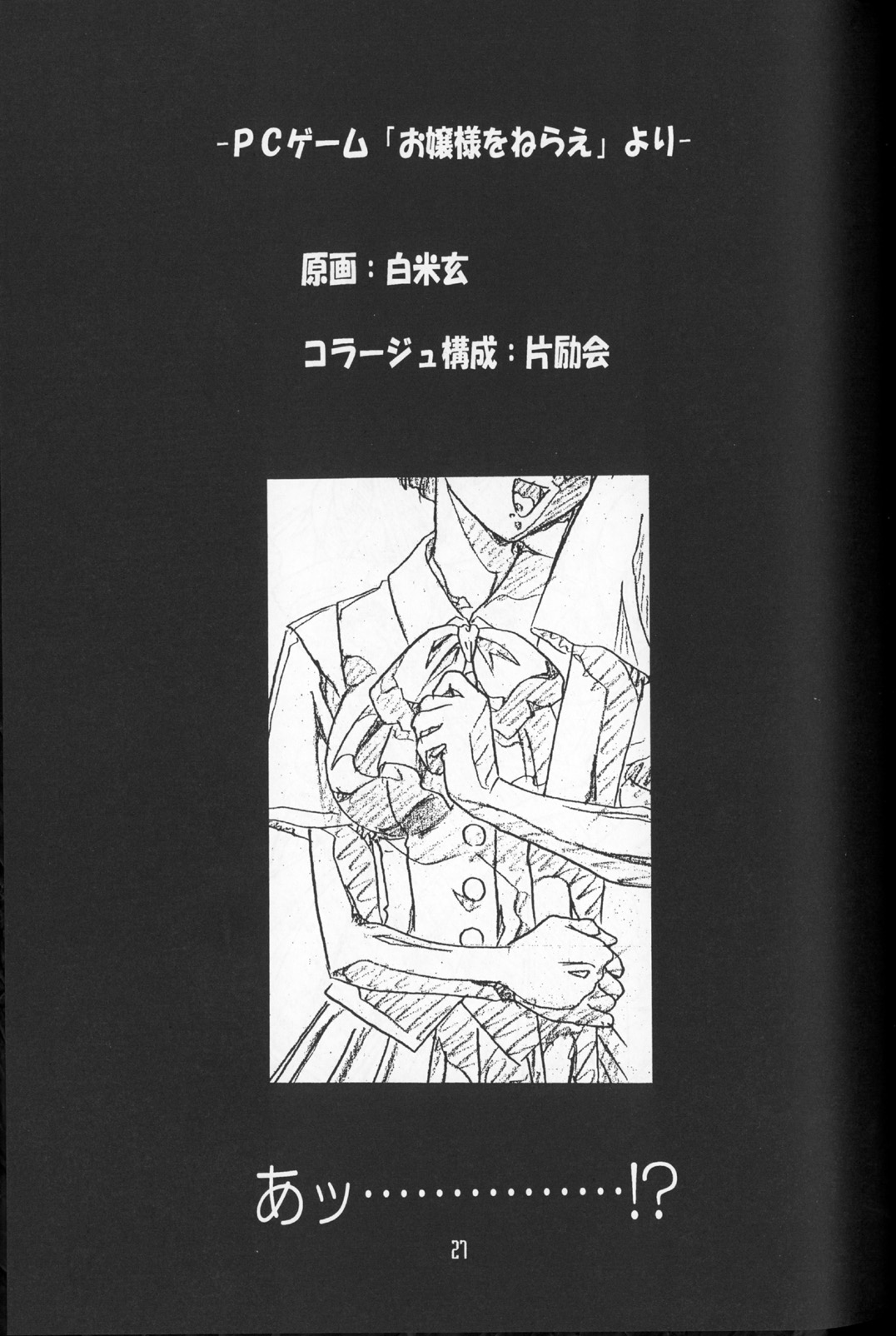 (C61) [玄色館 (白米玄)] 玄色館 Re