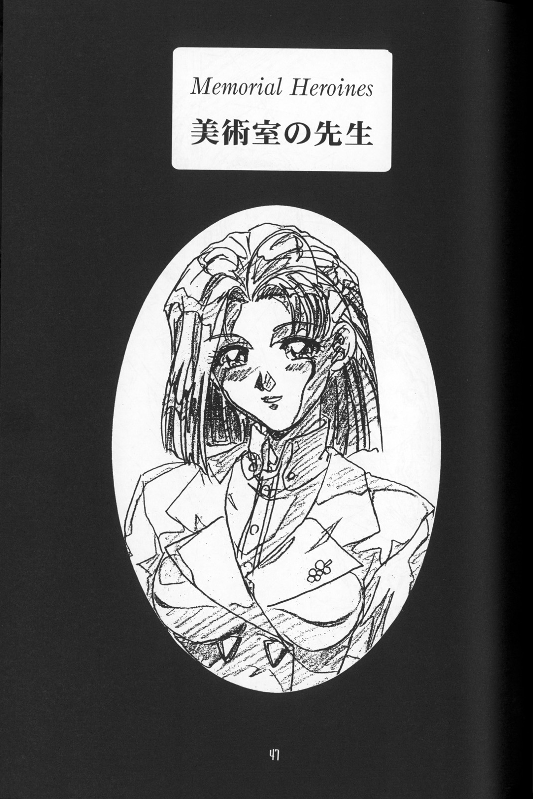 (C61) [玄色館 (白米玄)] 玄色館 Re