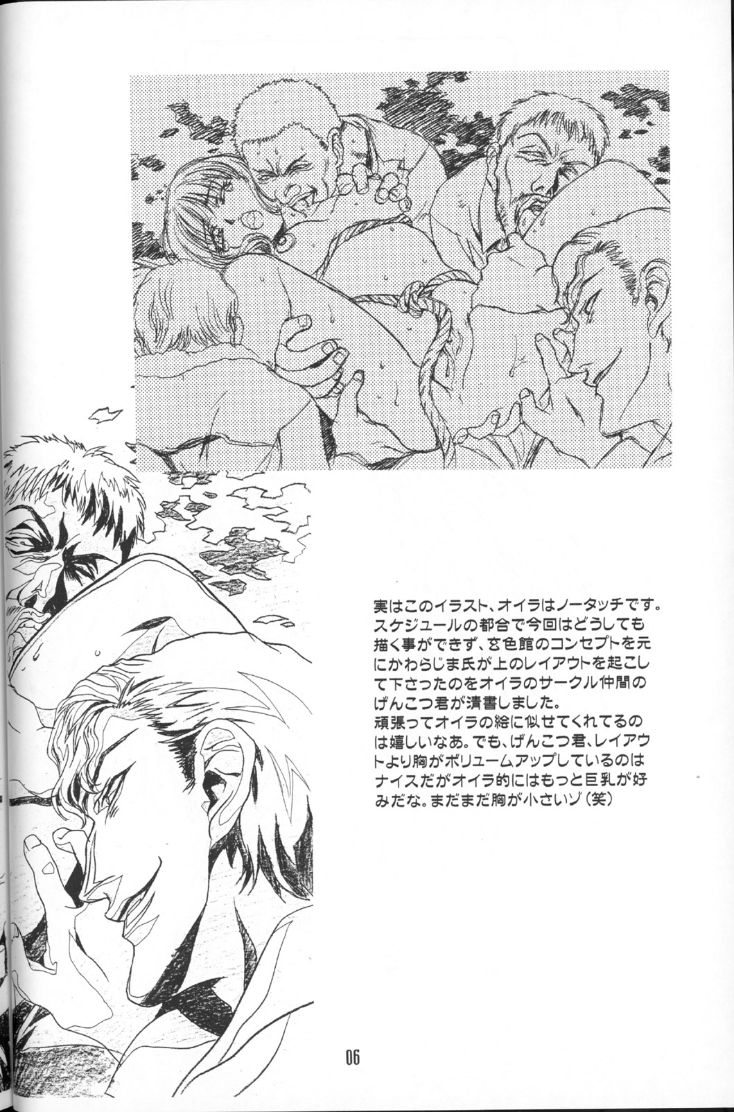 (C61) [玄色館 (白米玄)] 玄色館 Re