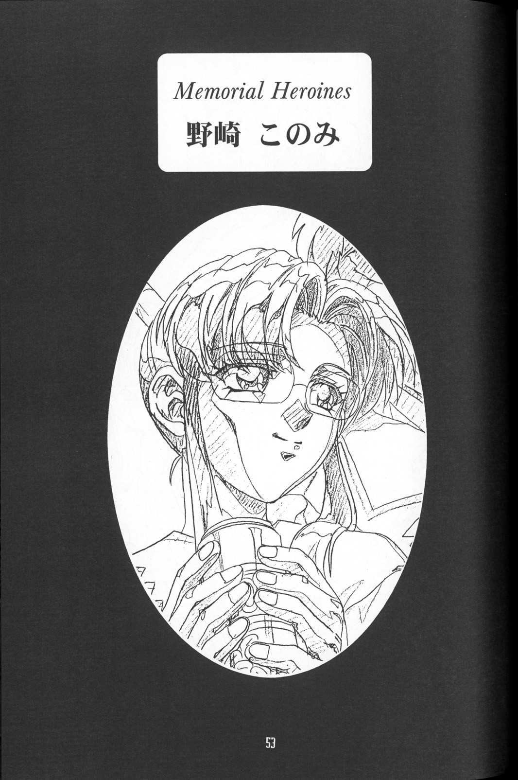 (C61) [玄色館 (白米玄)] 玄色館 Re
