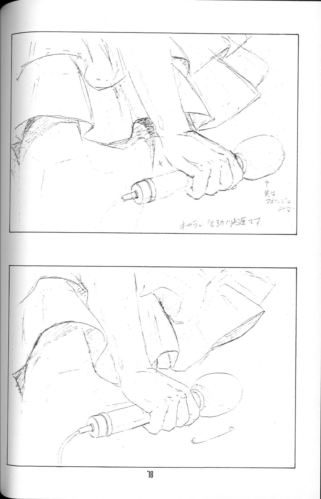 (C61) [玄色館 (白米玄)] 玄色館 Re