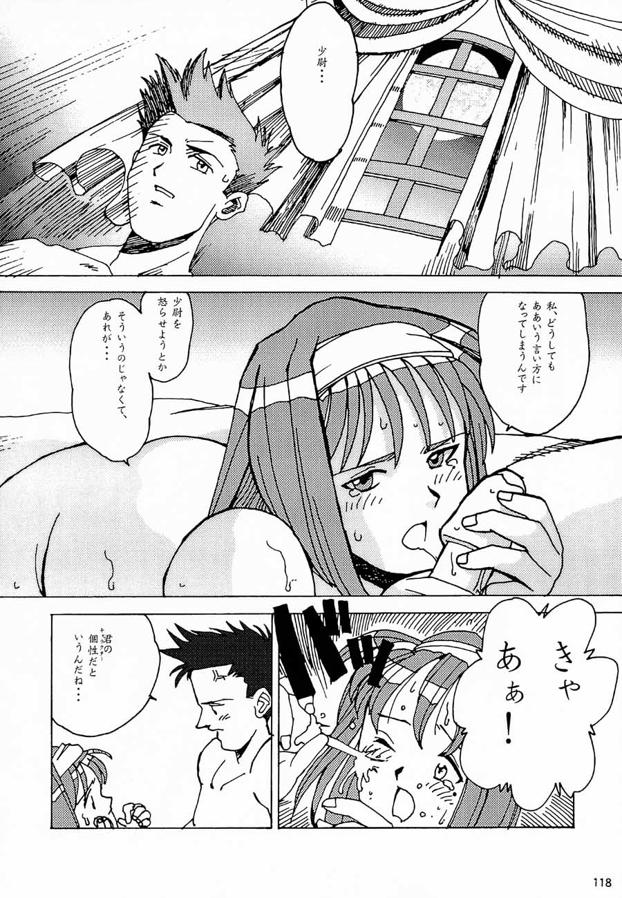 (C52) [甲冑娘 (よろず)] おチャクラ大戦 (サクラ大戦)