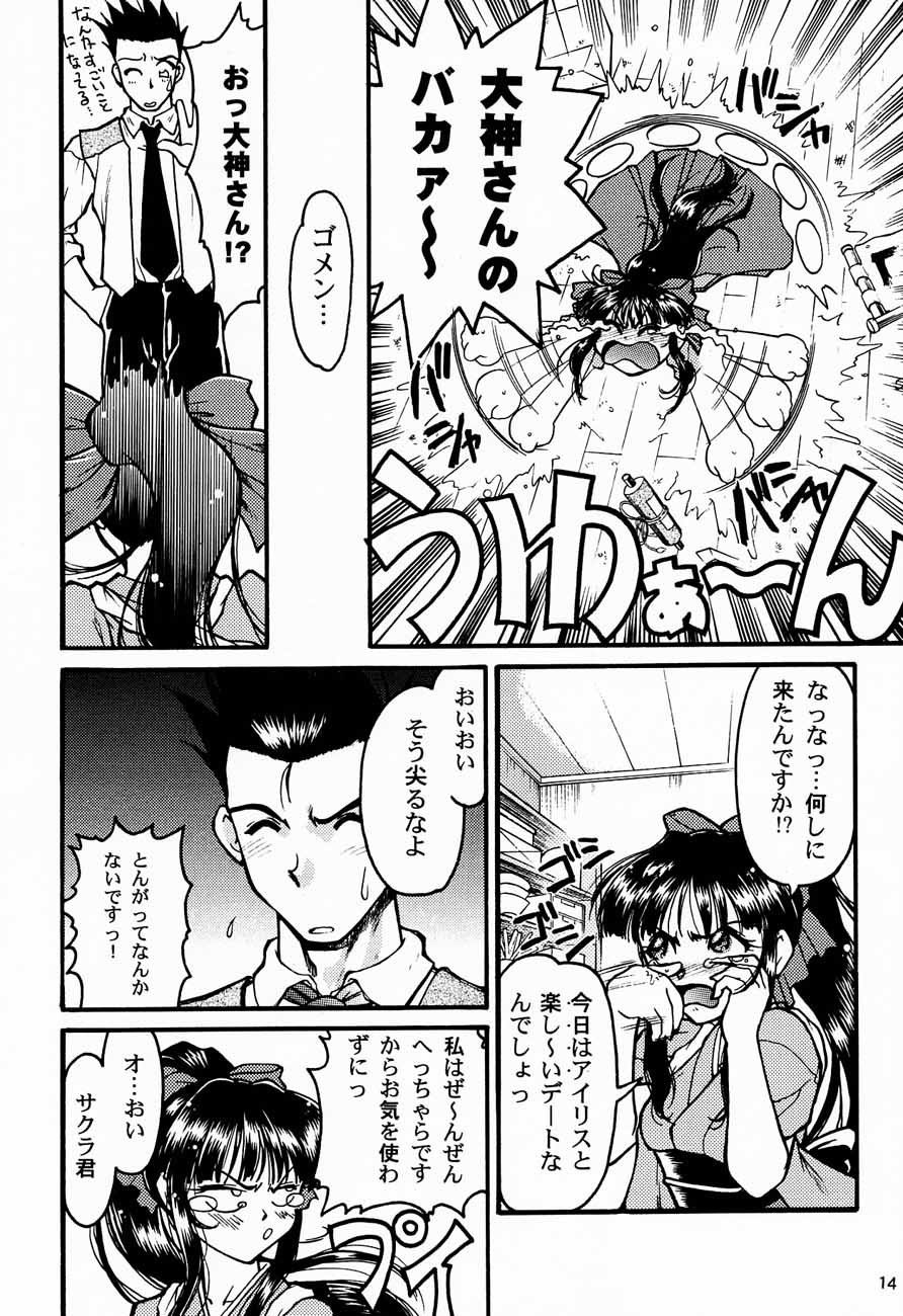 (C52) [甲冑娘 (よろず)] おチャクラ大戦 (サクラ大戦)