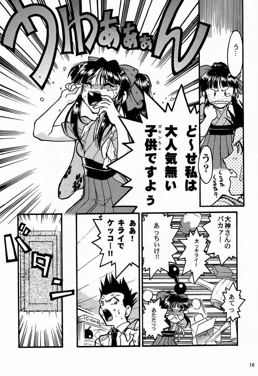 (C52) [甲冑娘 (よろず)] おチャクラ大戦 (サクラ大戦)