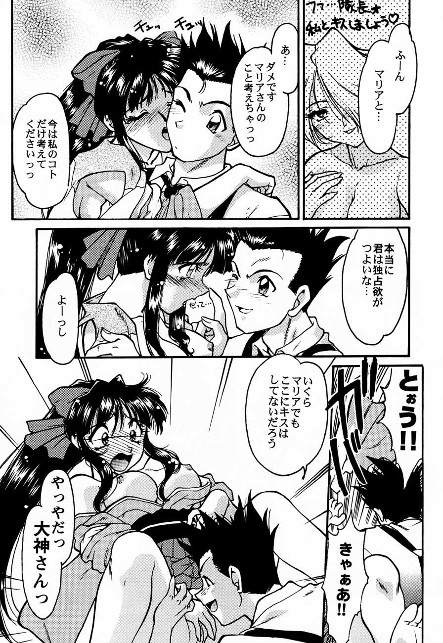 (C52) [甲冑娘 (よろず)] おチャクラ大戦 (サクラ大戦)