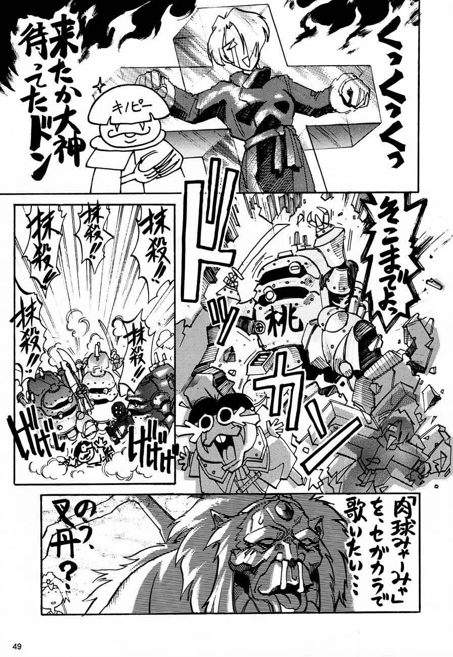 (C52) [甲冑娘 (よろず)] おチャクラ大戦 (サクラ大戦)