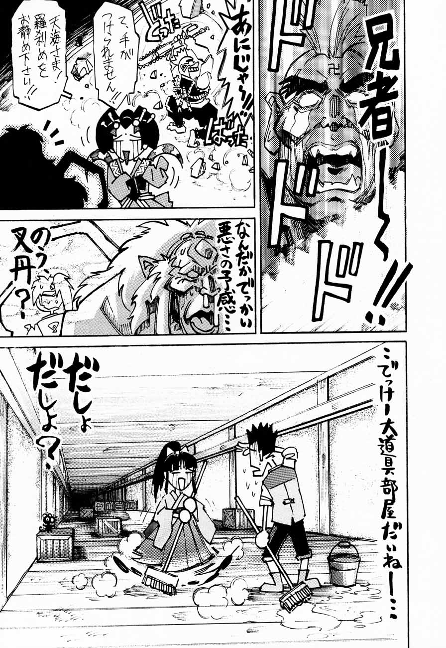 (C52) [甲冑娘 (よろず)] おチャクラ大戦 (サクラ大戦)