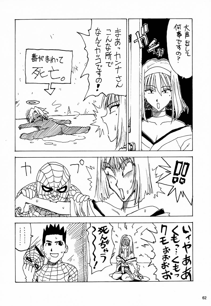 (C52) [甲冑娘 (よろず)] おチャクラ大戦 (サクラ大戦)