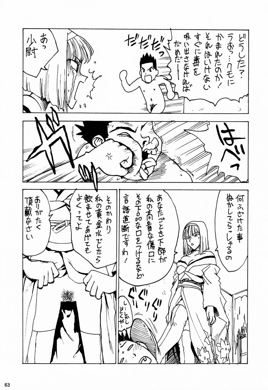 (C52) [甲冑娘 (よろず)] おチャクラ大戦 (サクラ大戦)