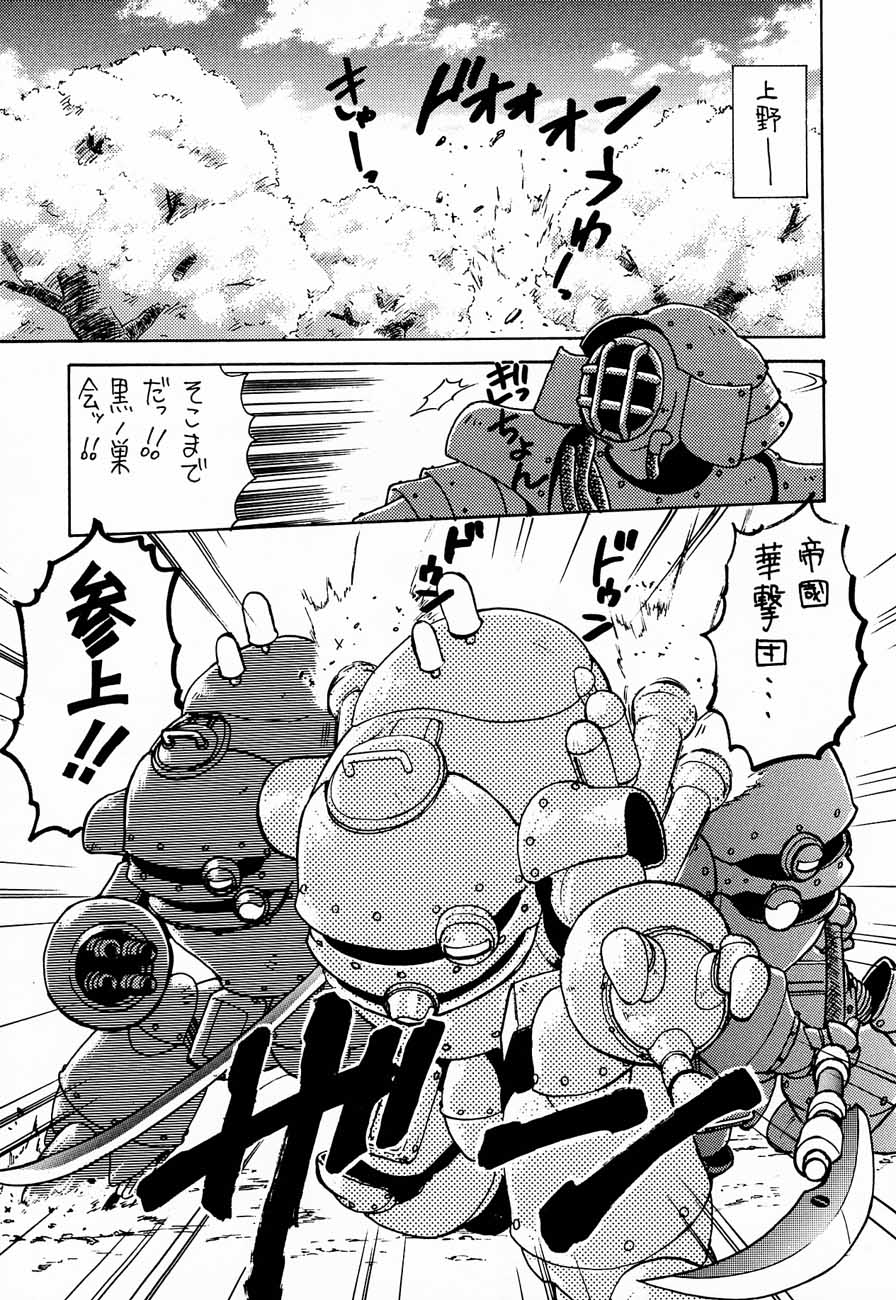 (C52) [甲冑娘 (よろず)] おチャクラ大戦 (サクラ大戦)