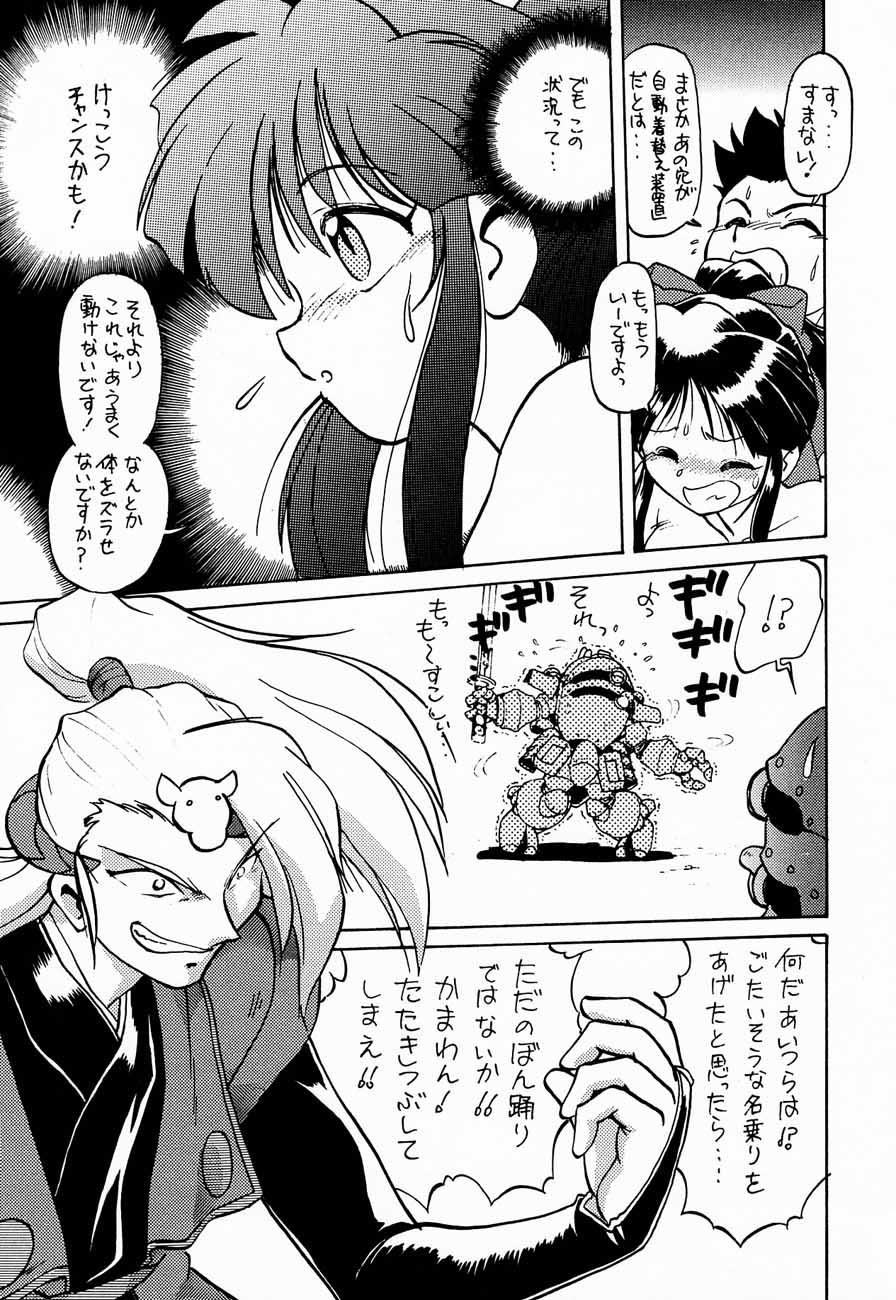 (C52) [甲冑娘 (よろず)] おチャクラ大戦 (サクラ大戦)