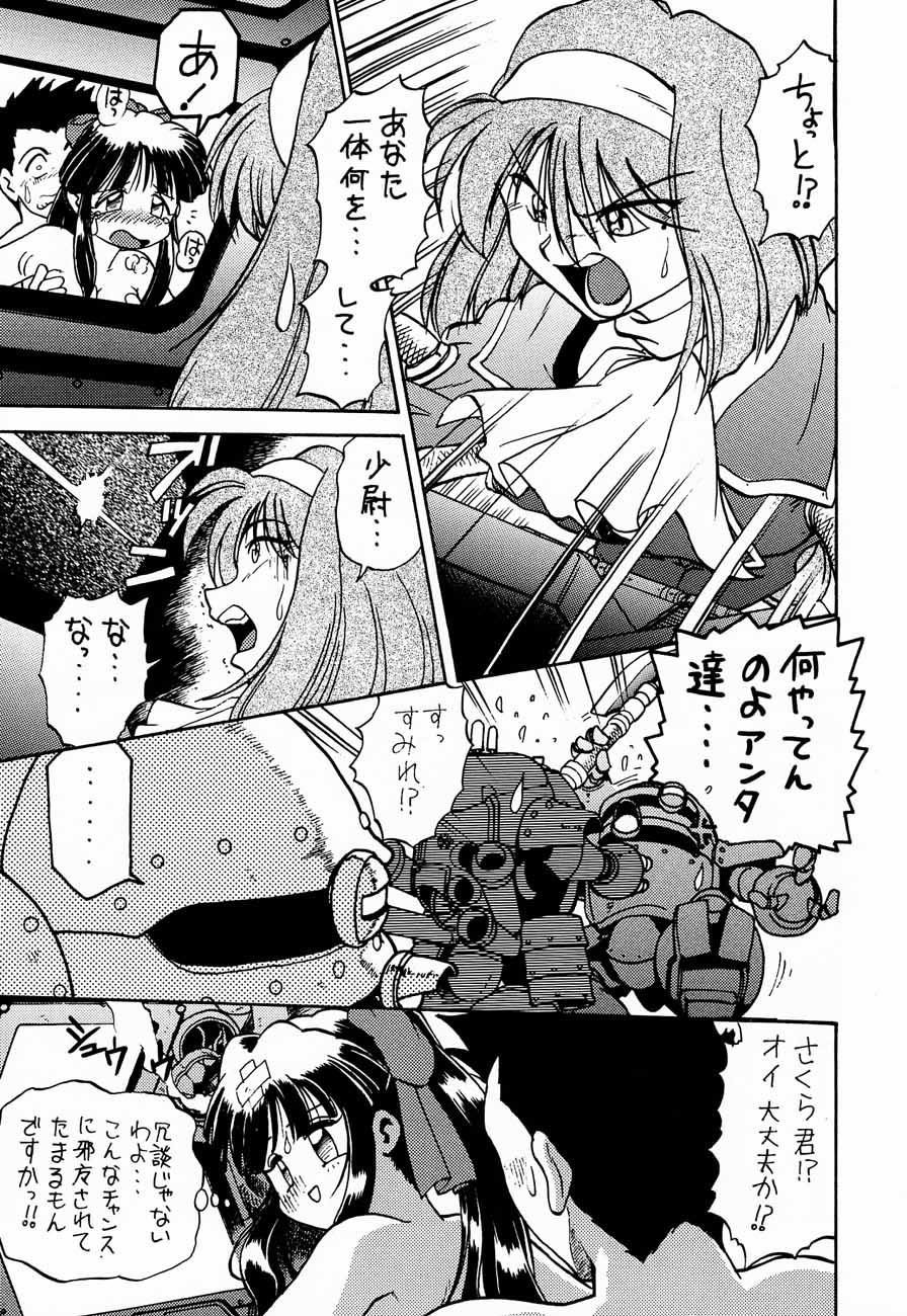 (C52) [甲冑娘 (よろず)] おチャクラ大戦 (サクラ大戦)