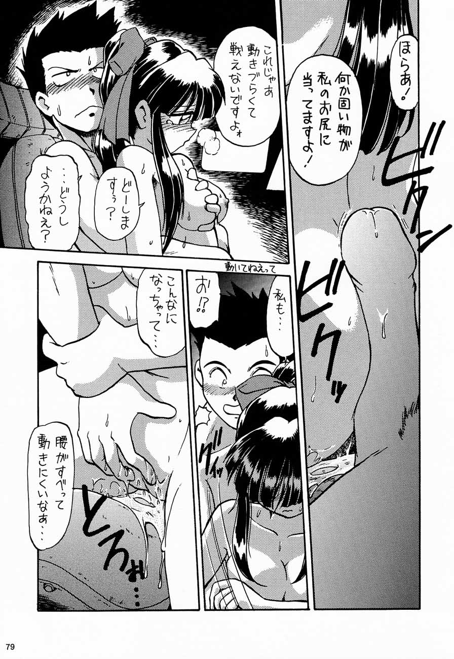 (C52) [甲冑娘 (よろず)] おチャクラ大戦 (サクラ大戦)