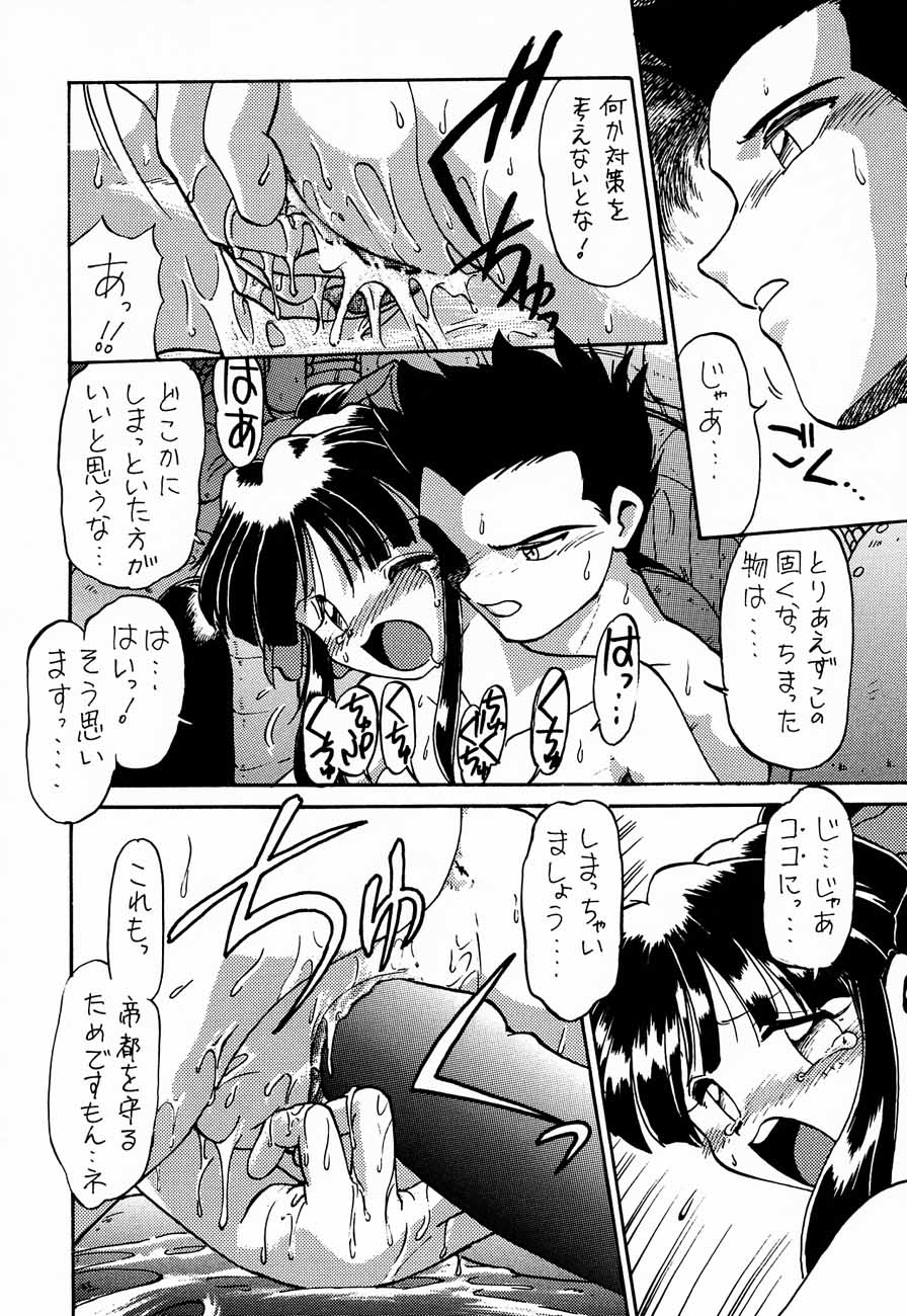 (C52) [甲冑娘 (よろず)] おチャクラ大戦 (サクラ大戦)