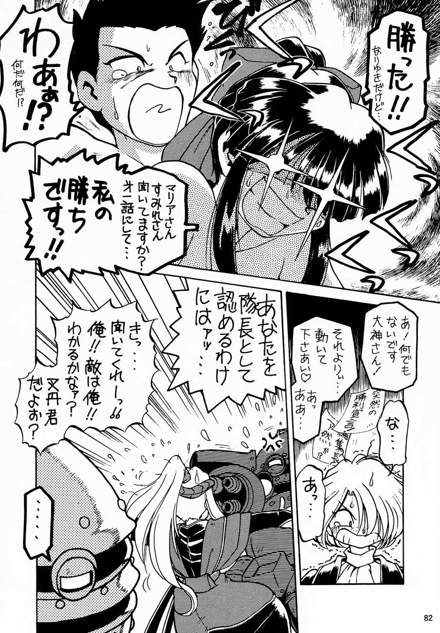 (C52) [甲冑娘 (よろず)] おチャクラ大戦 (サクラ大戦)