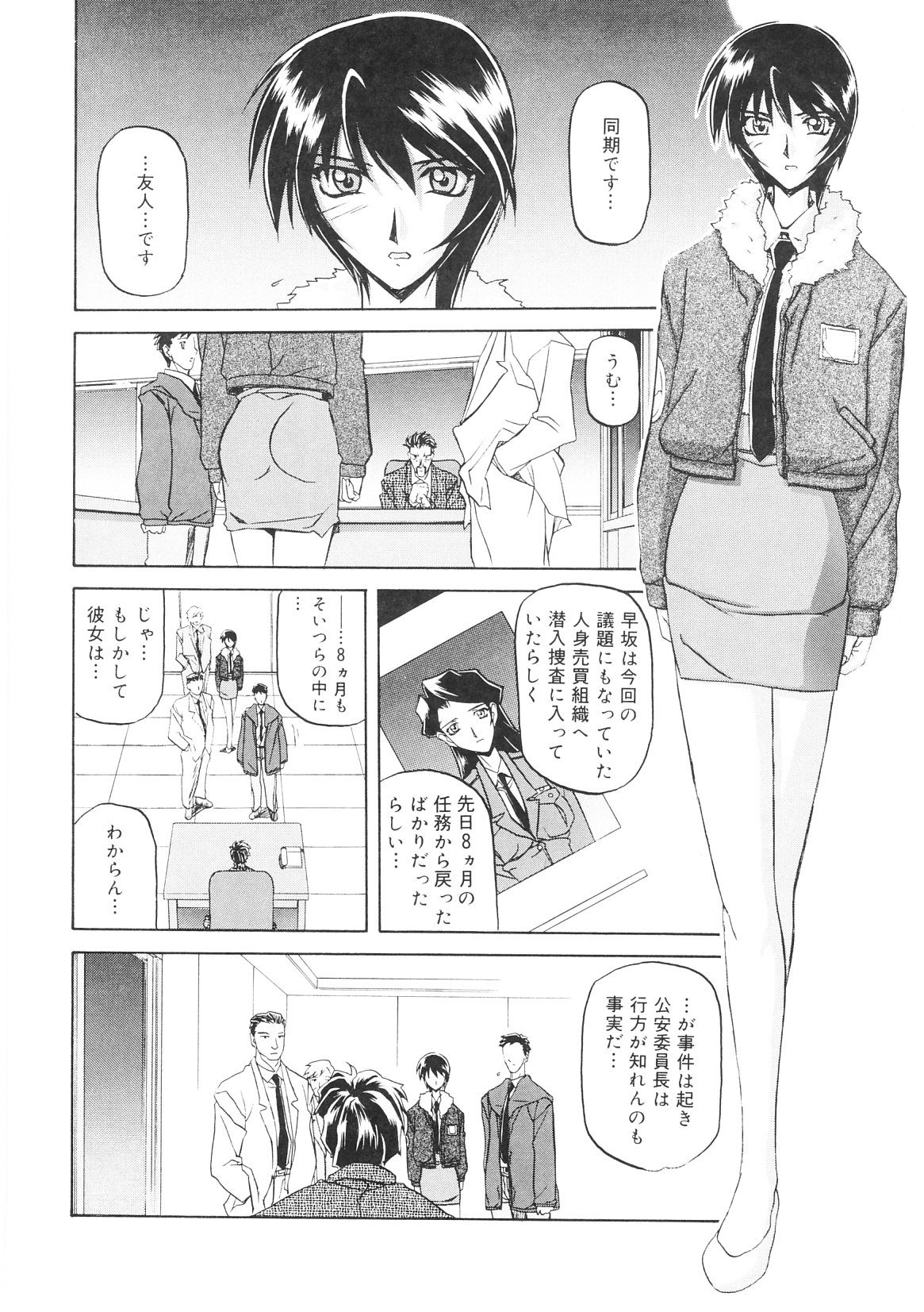 [山文京伝] READINESS