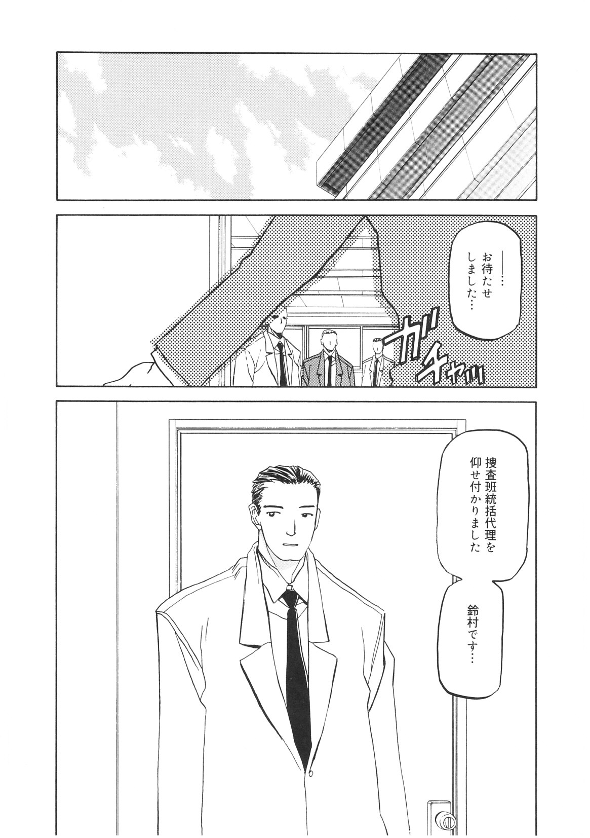 [山文京伝] READINESS