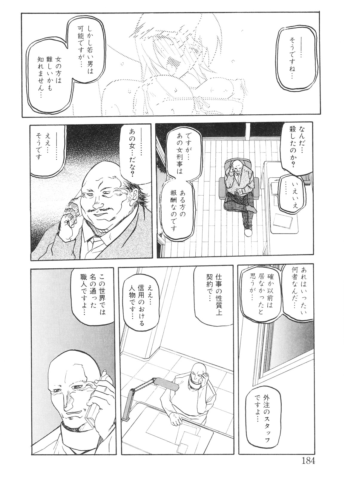 [山文京伝] READINESS