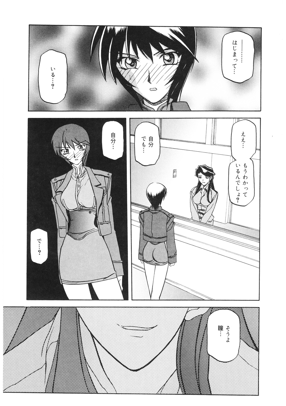 [山文京伝] READINESS