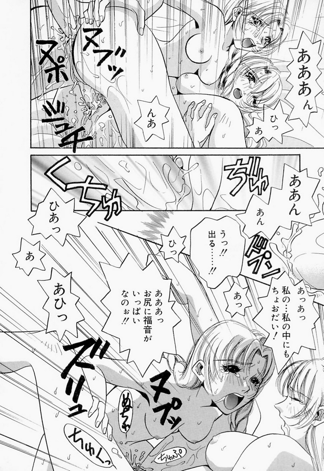 [T・郁弥] 淫のひびき