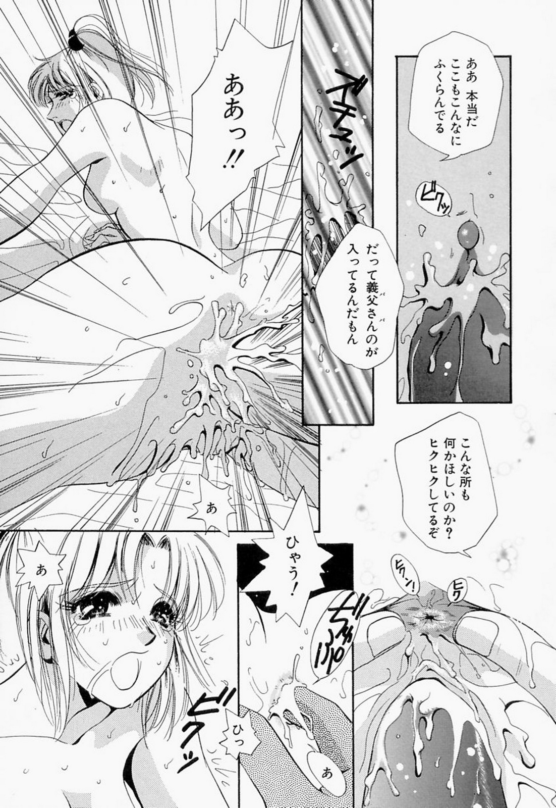 [T・郁弥] 淫のひびき