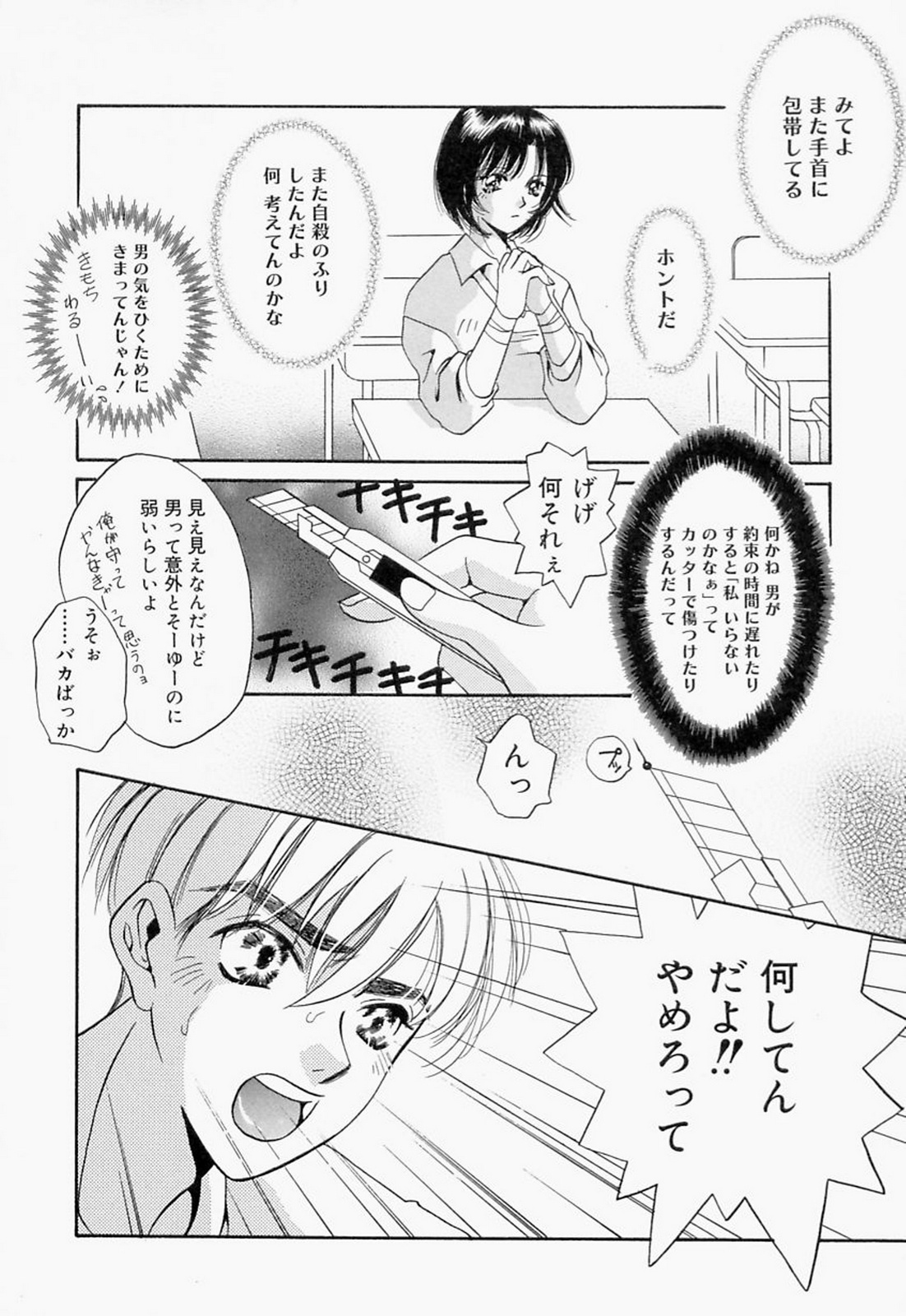 [T・郁弥] 淫のひびき