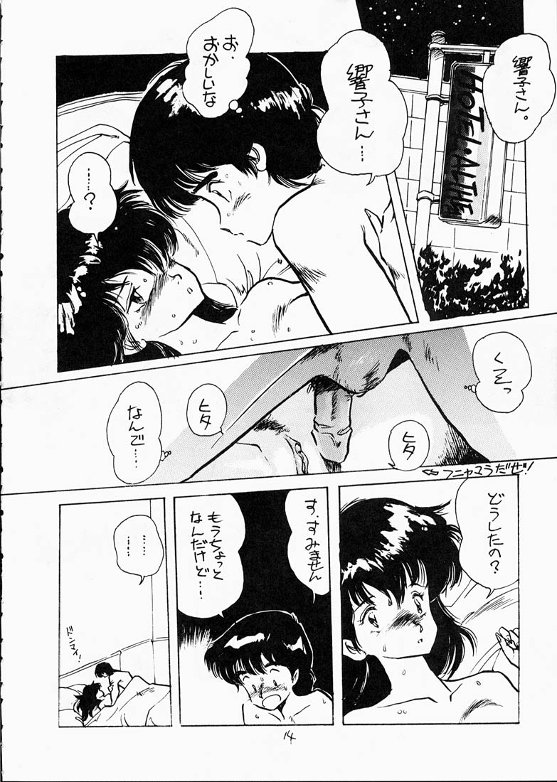 (C36) [T.A.K.K. (よろず)] COPPER HEAD! (めぞん一刻, 天空の城ラピュタ, ウイングマン)