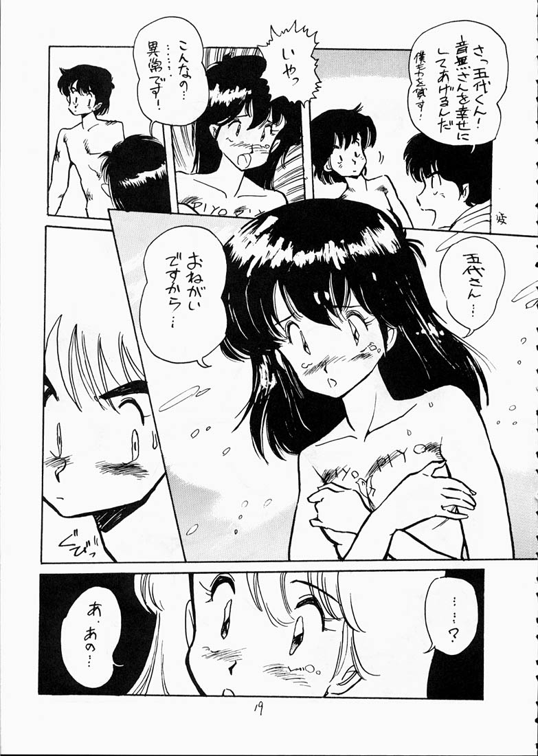 (C36) [T.A.K.K. (よろず)] COPPER HEAD! (めぞん一刻, 天空の城ラピュタ, ウイングマン)