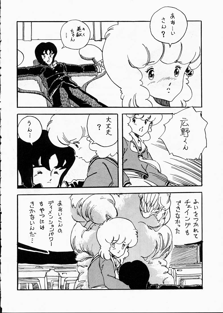 (C36) [T.A.K.K. (よろず)] COPPER HEAD! (めぞん一刻, 天空の城ラピュタ, ウイングマン)
