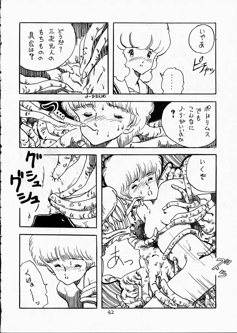 (C36) [T.A.K.K. (よろず)] COPPER HEAD! (めぞん一刻, 天空の城ラピュタ, ウイングマン)