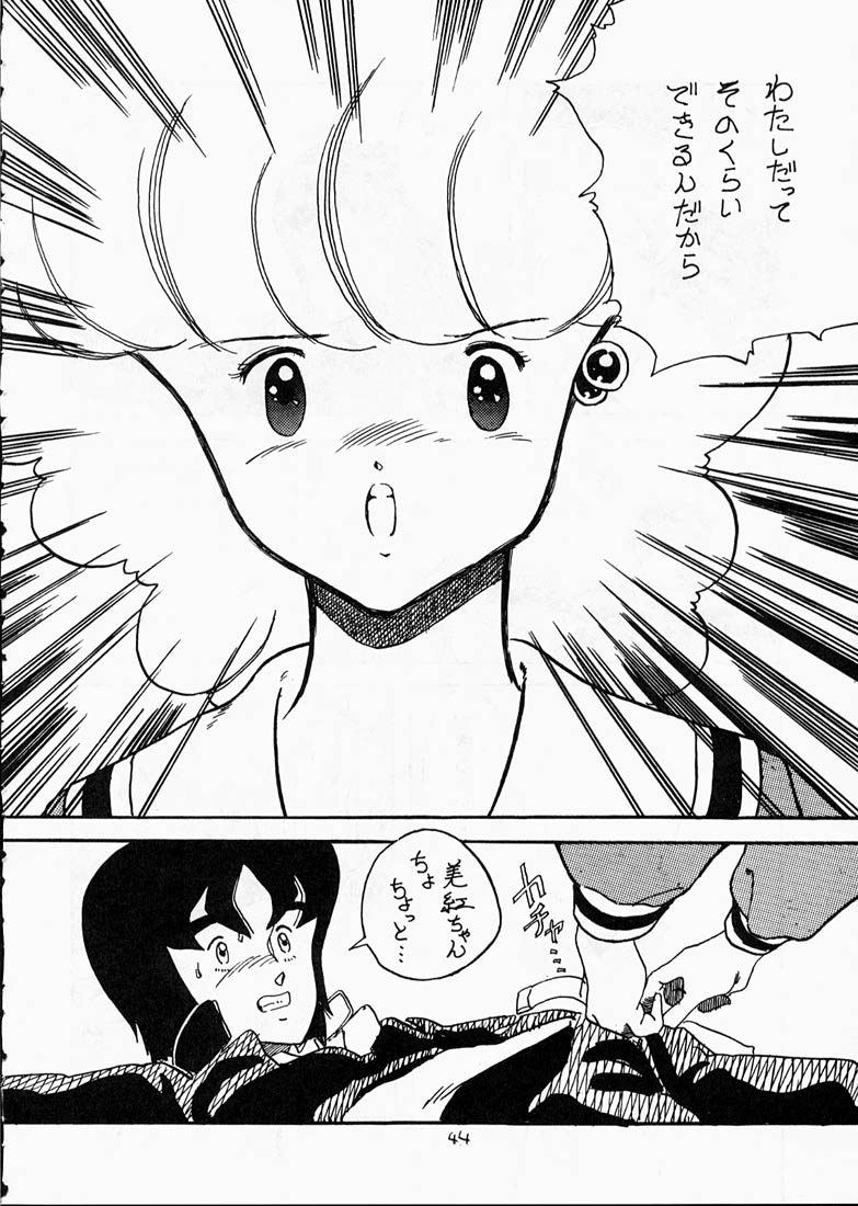 (C36) [T.A.K.K. (よろず)] COPPER HEAD! (めぞん一刻, 天空の城ラピュタ, ウイングマン)