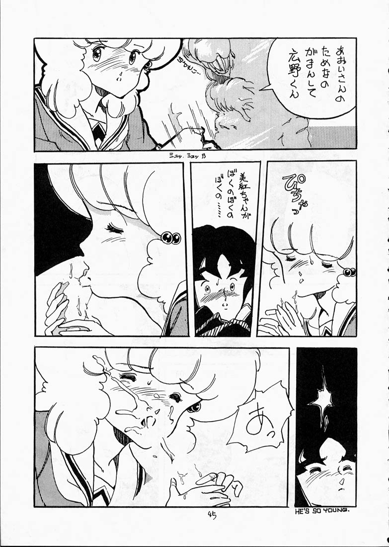 (C36) [T.A.K.K. (よろず)] COPPER HEAD! (めぞん一刻, 天空の城ラピュタ, ウイングマン)
