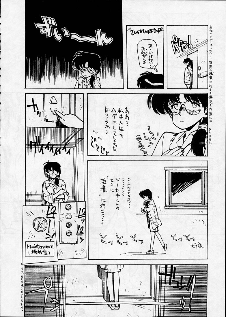 (C36) [T.A.K.K. (よろず)] COPPER HEAD! (めぞん一刻, 天空の城ラピュタ, ウイングマン)