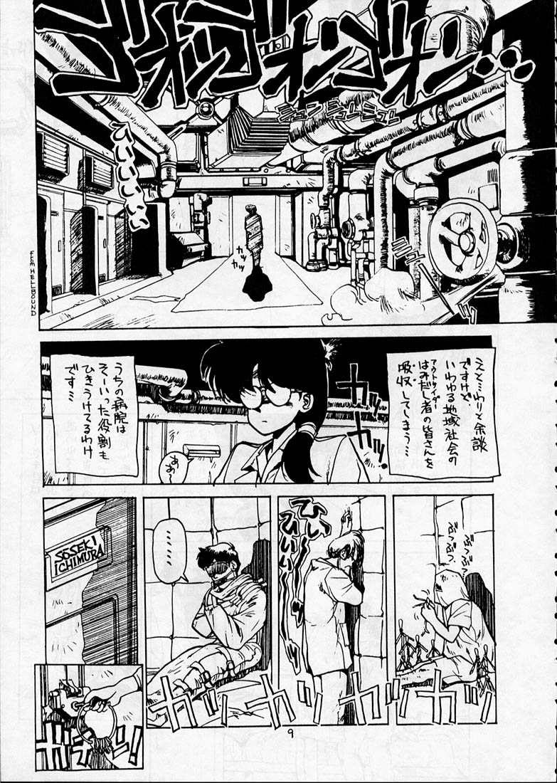 (C36) [T.A.K.K. (よろず)] COPPER HEAD! (めぞん一刻, 天空の城ラピュタ, ウイングマン)