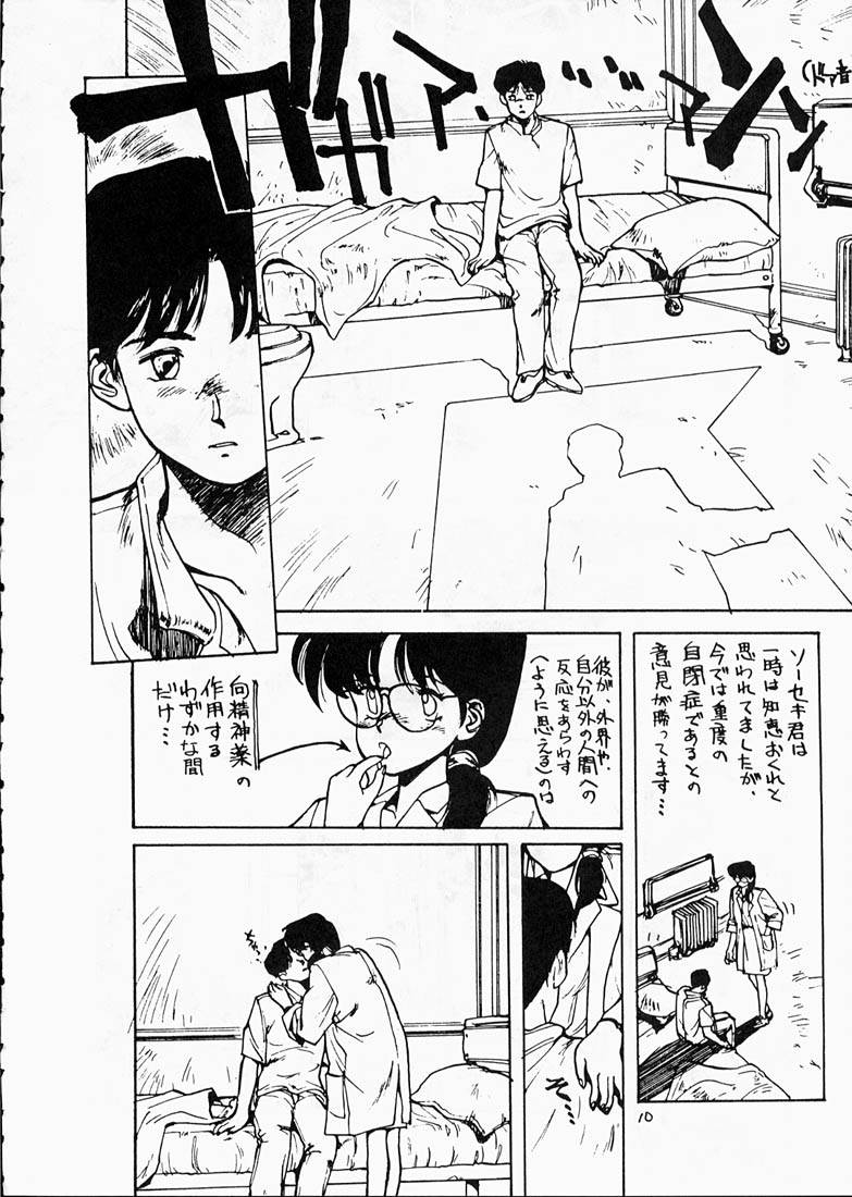(C36) [T.A.K.K. (よろず)] COPPER HEAD! (めぞん一刻, 天空の城ラピュタ, ウイングマン)