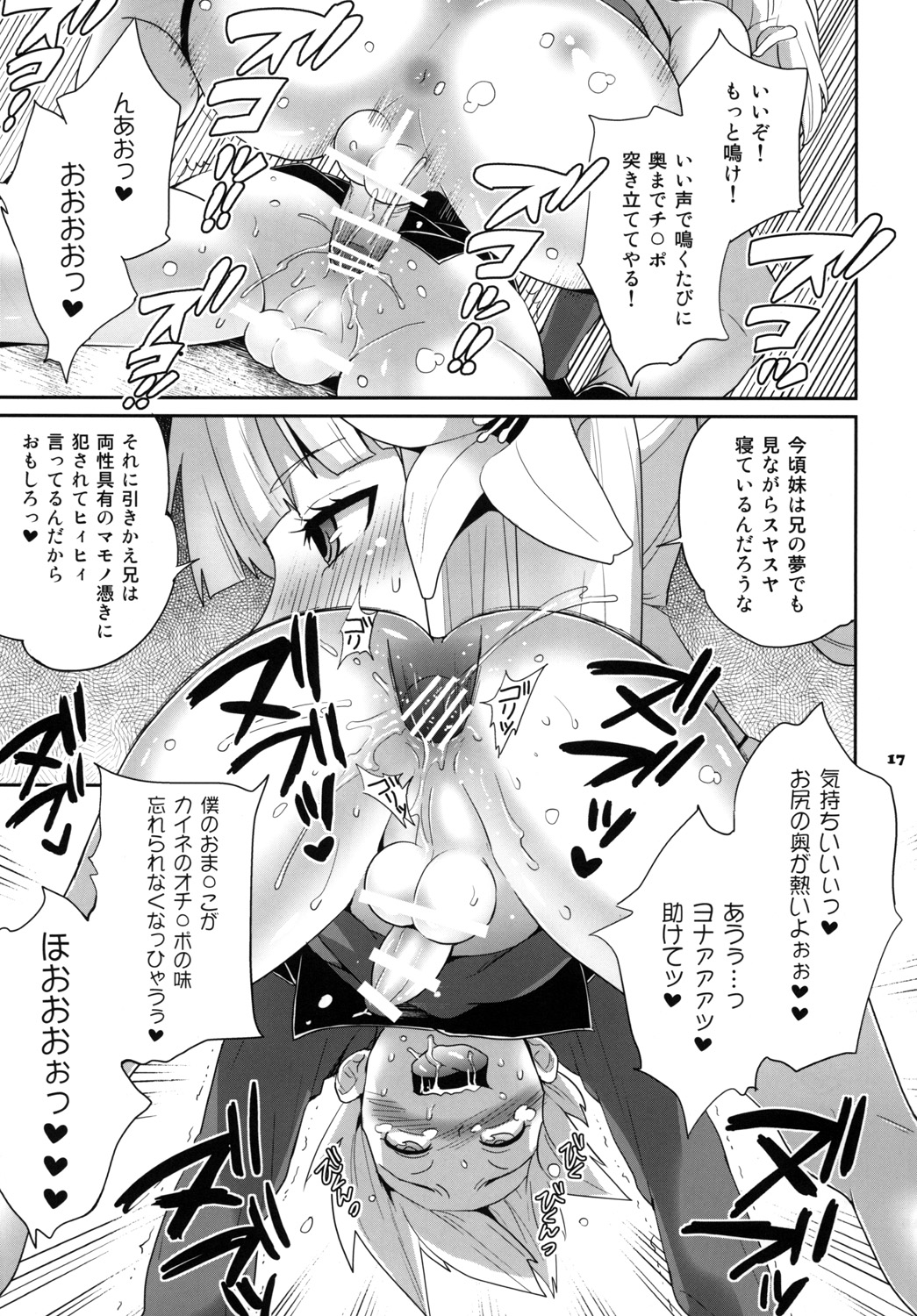 [トッドスペシャル (トッド小山田)] フタナリノウタ (ニーア レプリカント) [DL版]