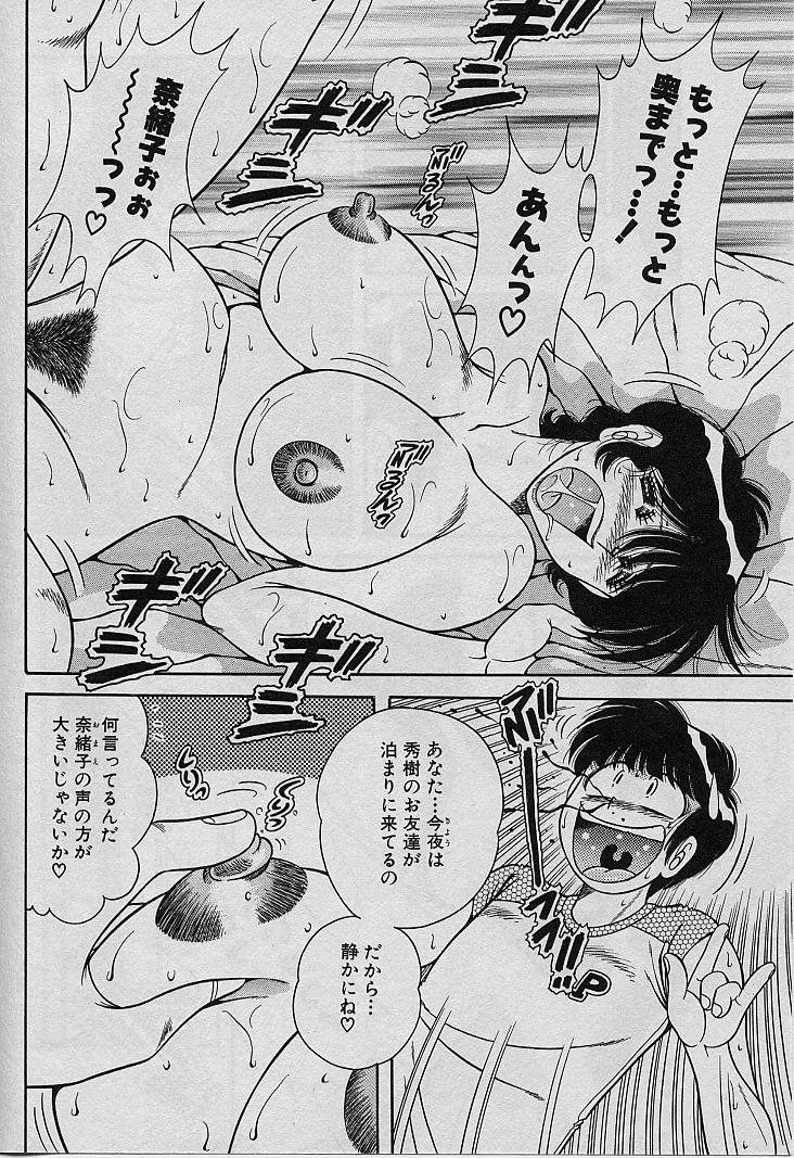 [海野幸] ビューティフル ワイフ