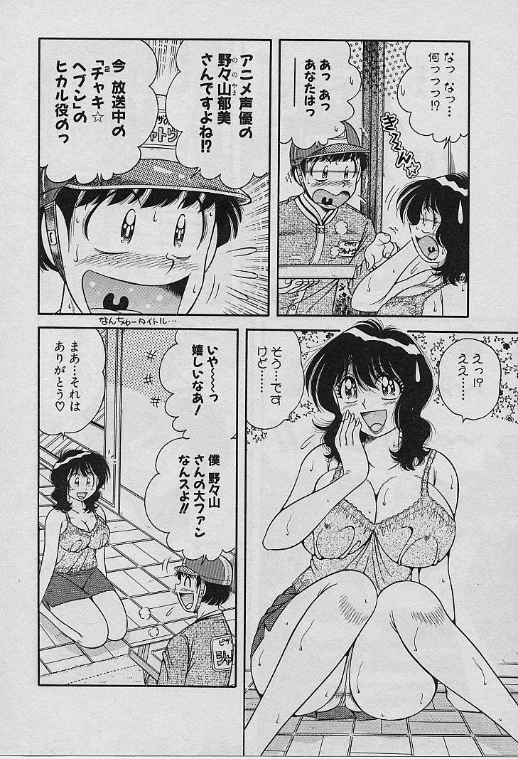 [海野幸] ビューティフル ワイフ