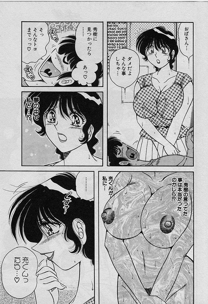 [海野幸] ビューティフル ワイフ