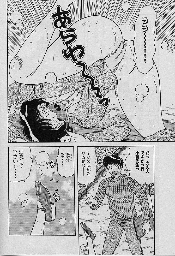 [海野幸] ビューティフル ワイフ