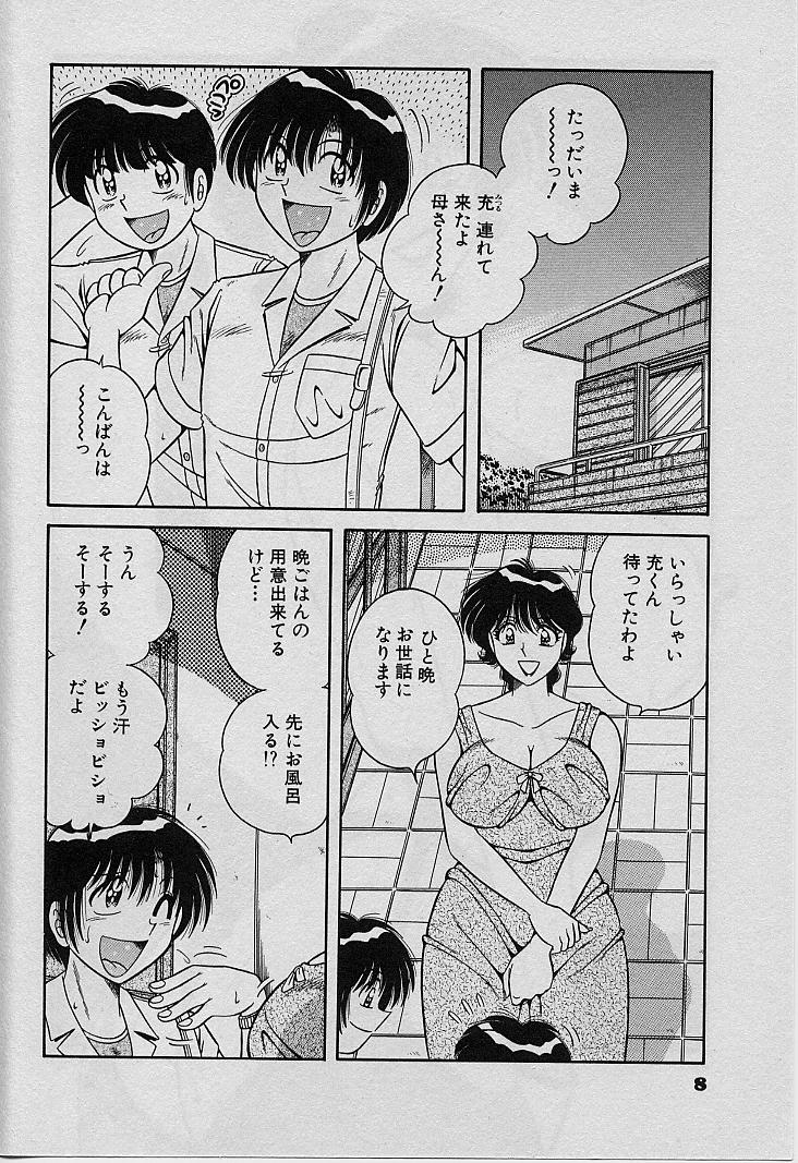 [海野幸] ビューティフル ワイフ