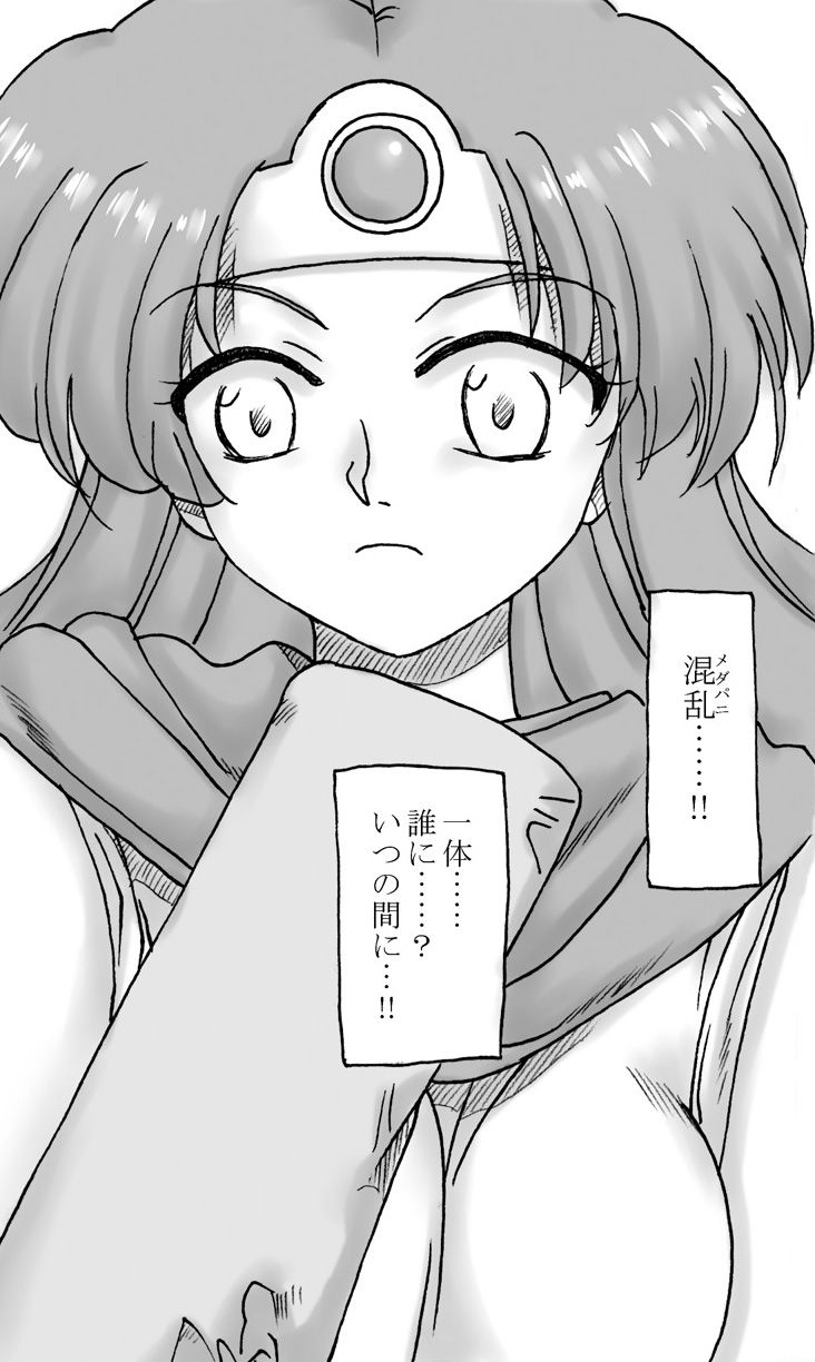 [リボーンズナイツ (京野秋)] 竜を探す人 (ドラゴンクエストIII)