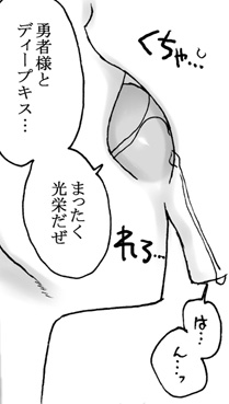 [リボーンズナイツ (京野秋)] 竜を探す人 (ドラゴンクエストIII)