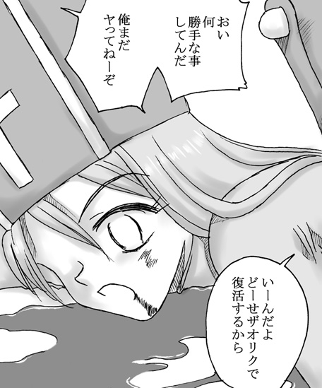 [リボーンズナイツ (京野秋)] 竜を探す人 (ドラゴンクエストIII)