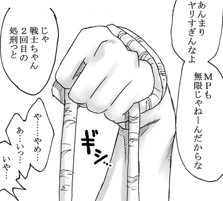 [リボーンズナイツ (京野秋)] 竜を探す人 (ドラゴンクエストIII)