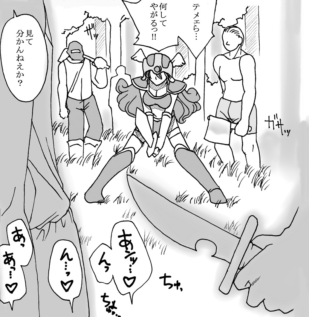 [リボーンズナイツ (京野秋)] 竜を探す人 (ドラゴンクエストIII)