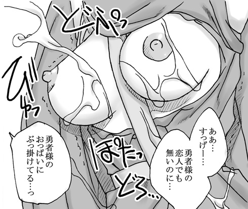 [リボーンズナイツ (京野秋)] 竜を探す人 (ドラゴンクエストIII)